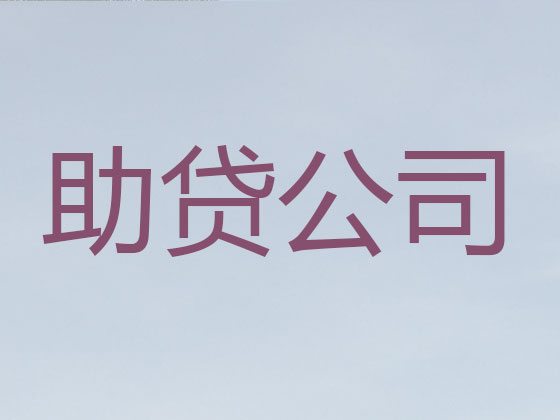 琼海正规贷款公司-信用贷款